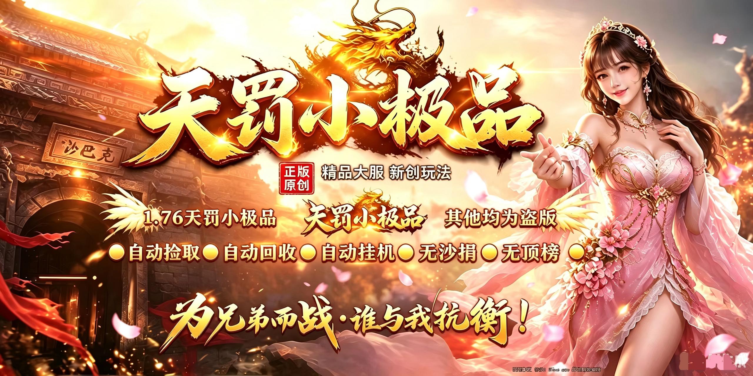 游戏宣传图